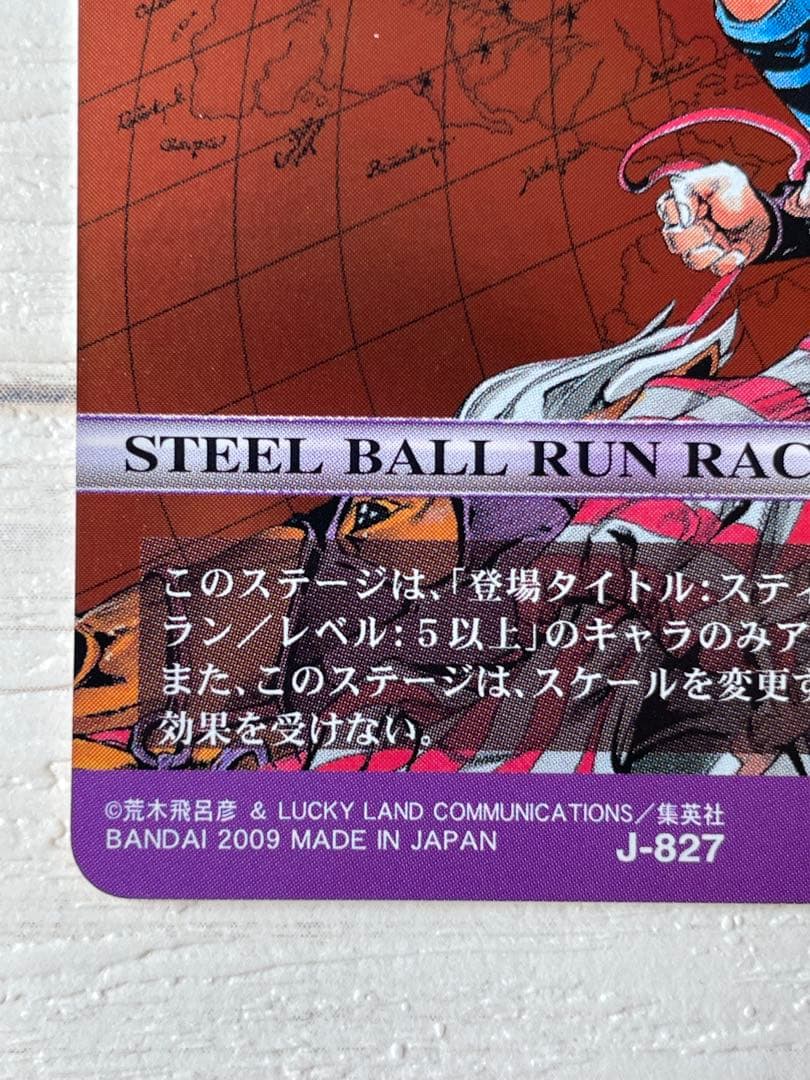 ジョジョ ABC アドベンチャーバトルカード スティール・ボール・ラン