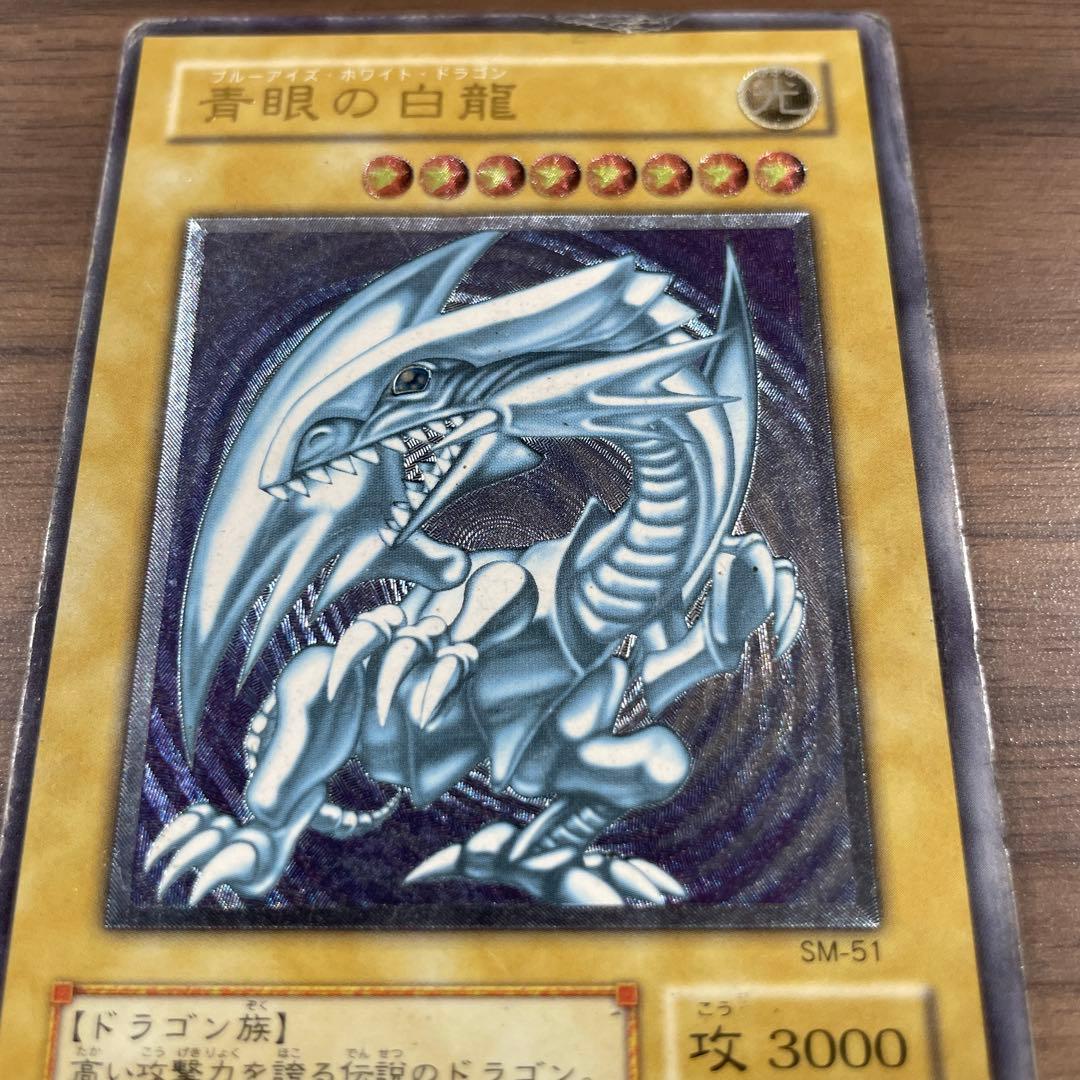 遊戯王　青眼の白龍　ブルーアイズホワイトドラゴン　レリーフ