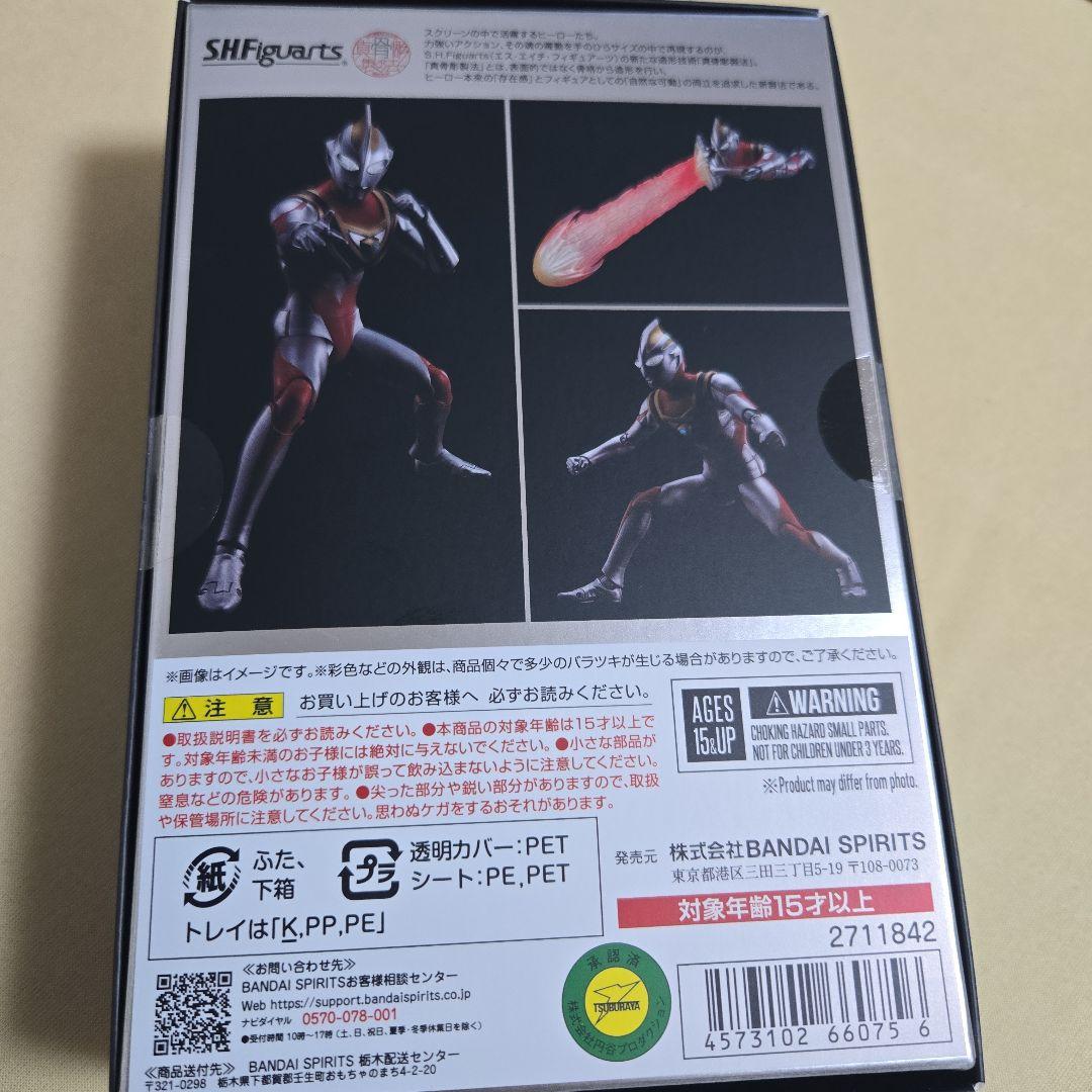 S.H.Figuarts ウルトラマンガイア (真骨頂)