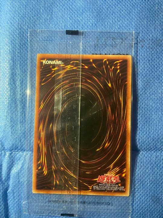 レッドアイズブラックドラゴン　プリズマ　3000枚限定　未開封　遊戯王