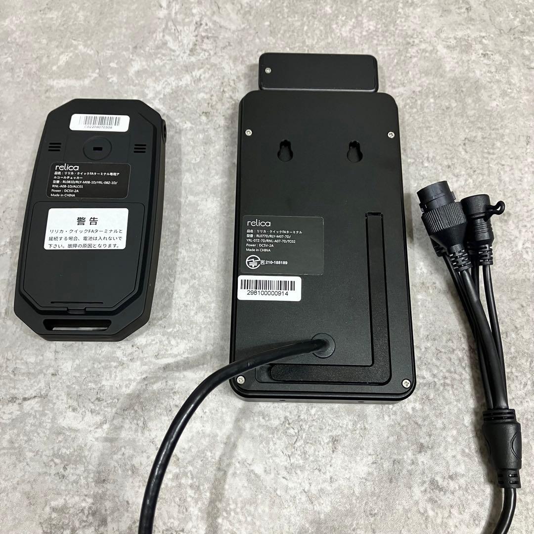 顔認証 一括データ管理 リリカ クイック AFターミナル 検温 タイム