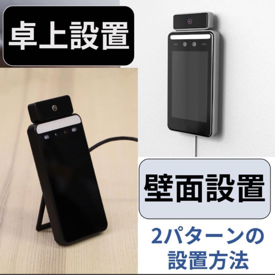 顔認証 一括データ管理 リリカ クイック AFターミナル 検温 タイム