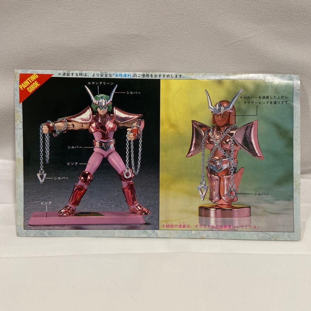 ☆レア☆ニューセイントアンドロメダ 聖闘士星矢シリーズ35 [組立済