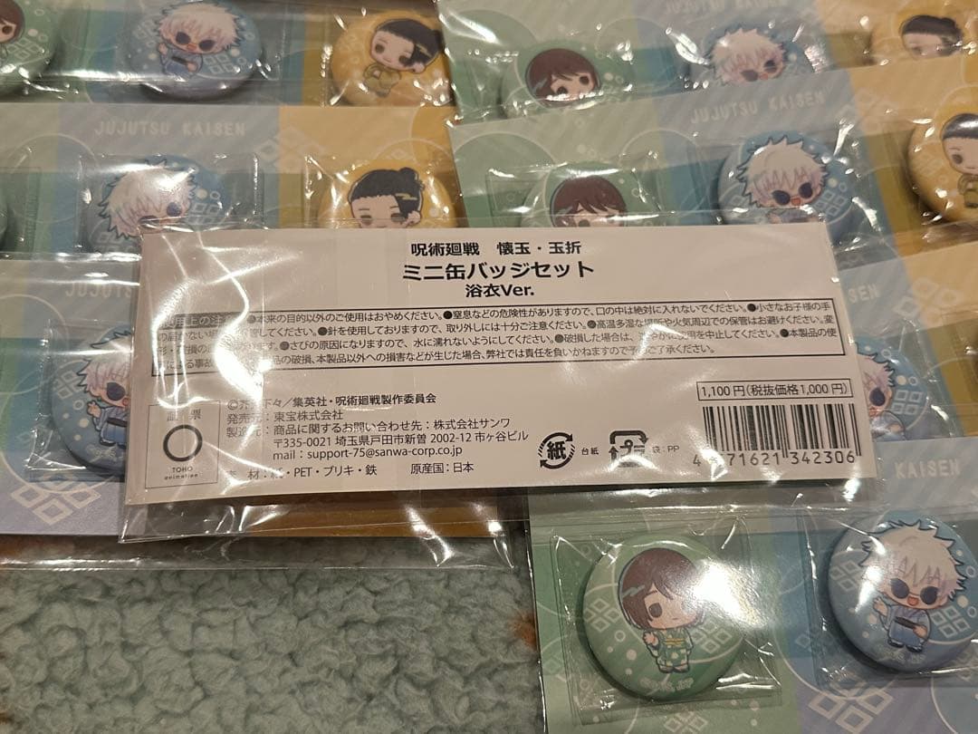 呪術廻戦 懐玉・玉折 TOHO animationSTORE ミニ缶バッジ - メルカリ