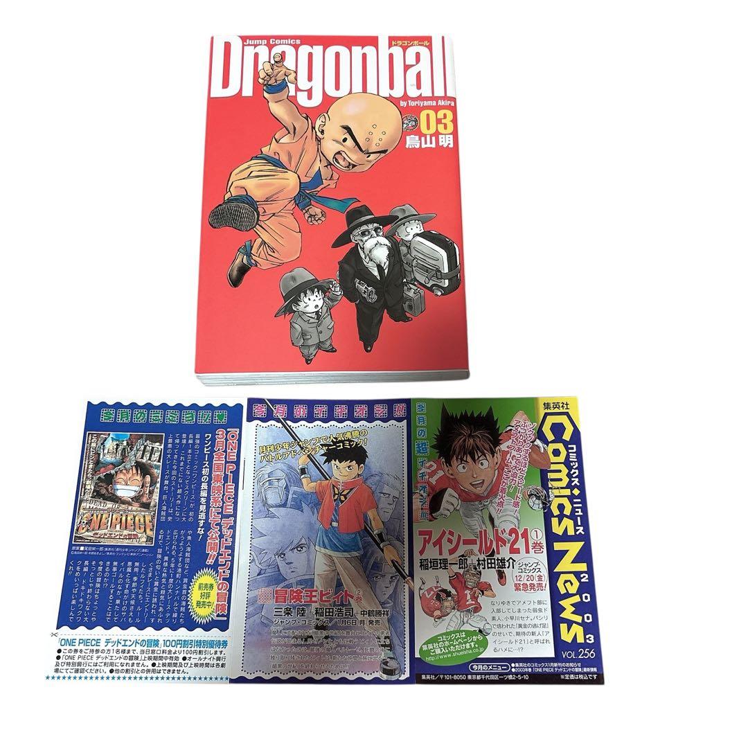 ●セール●ドラゴンボール 完全版 全巻 34巻セット 鳥山明 ジャンプ 集英社