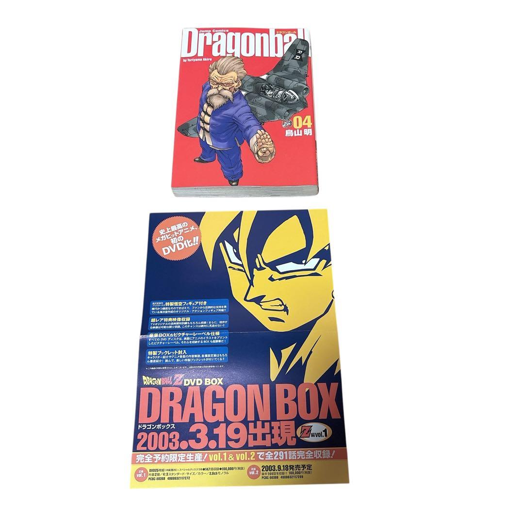 ●セール●ドラゴンボール 完全版 全巻 34巻セット 鳥山明 ジャンプ 集英社