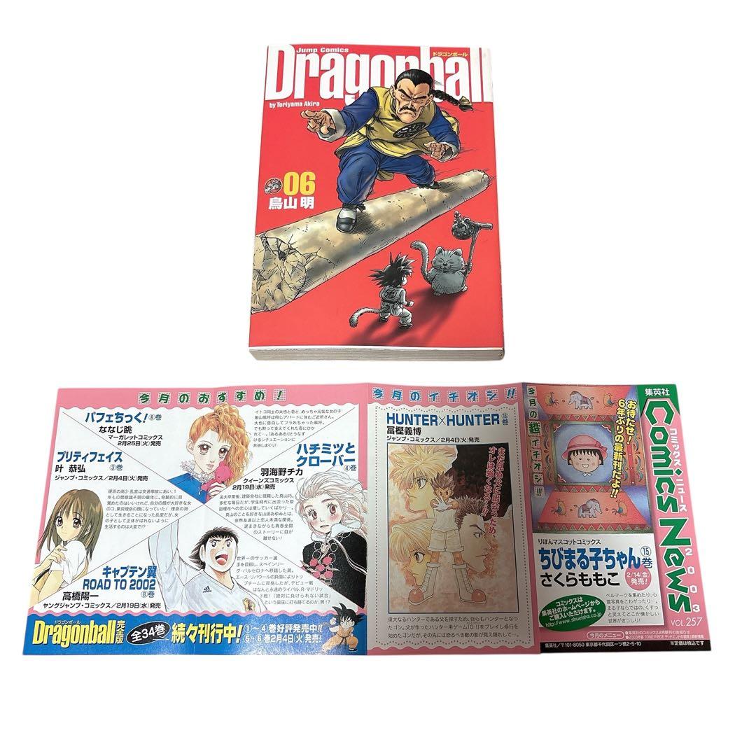 ●セール●ドラゴンボール 完全版 全巻 34巻セット 鳥山明 ジャンプ 集英社