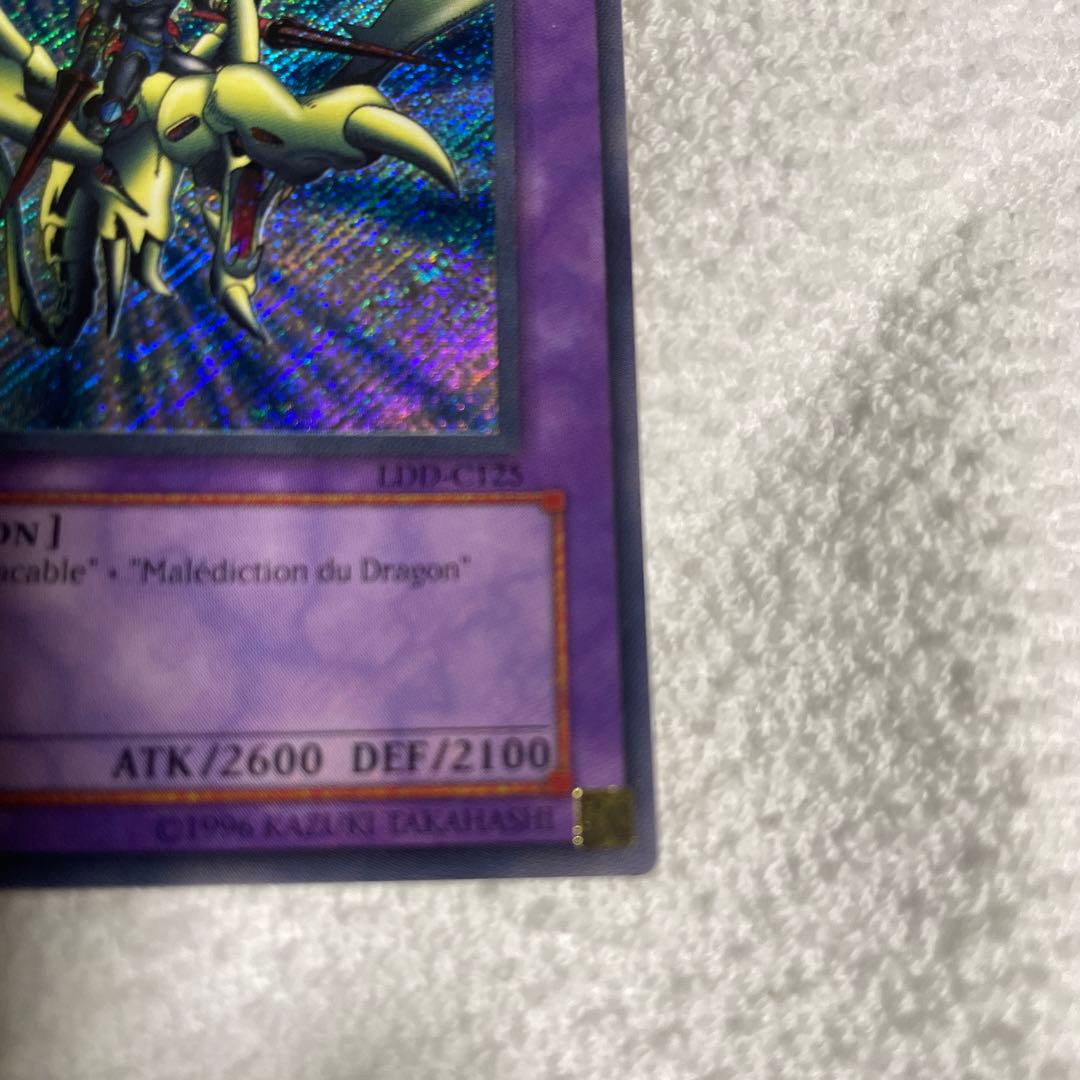 カナダ版竜騎士ガイア(フランス語)1st