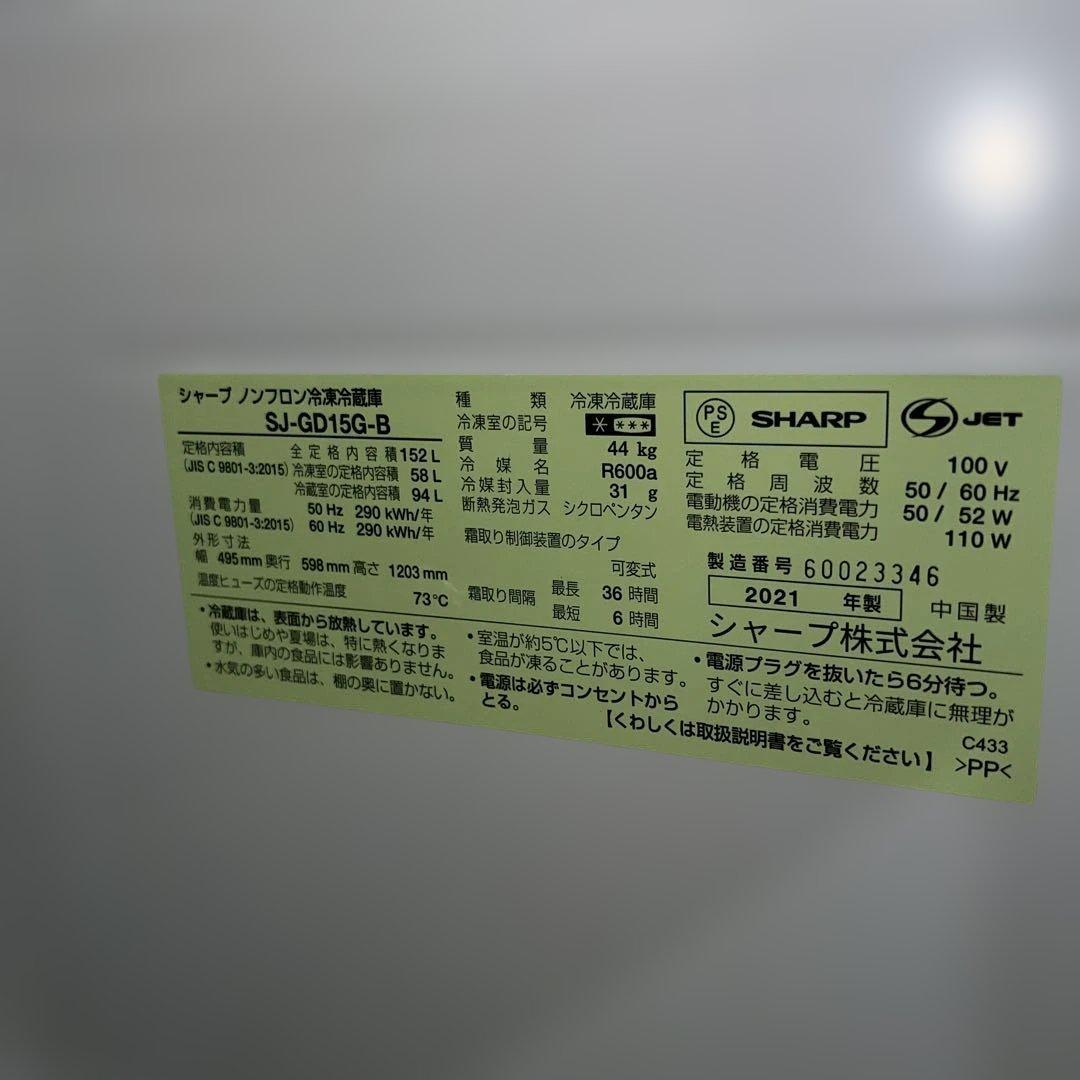 ⭐︎SHARP/シャープ/左右付け替え自在扉/冷蔵庫/ガラス製/プラズマクラスター