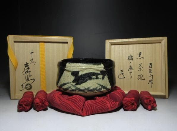 黒楽焼 松鶴文茶碗 楽印 茶碗 茶道具 骨董品 コレクション