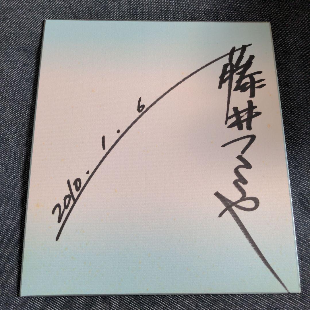 ご本人直筆！藤井フミヤ サイン色紙