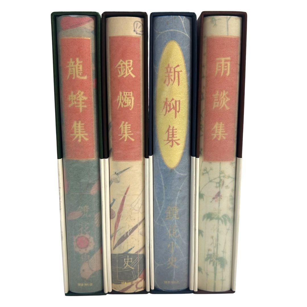 美 澁澤龍彦 泉鏡花セレクション 全4巻 龍蜂集 銀燭集 新柳集 雨談集