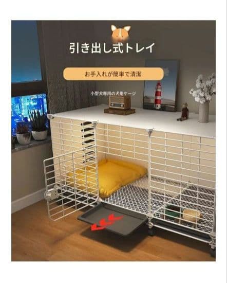 犬用ケージ キャスター付き 109*37*67 cm 犬用ケージ cm