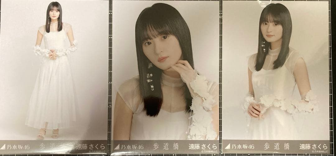 乃木坂46 遠藤さくら 生写真 歩道橋セット