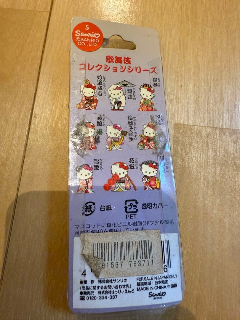 ご当地キティ 根付け ストラップ　キーホルダーまとめ売り　90個以上