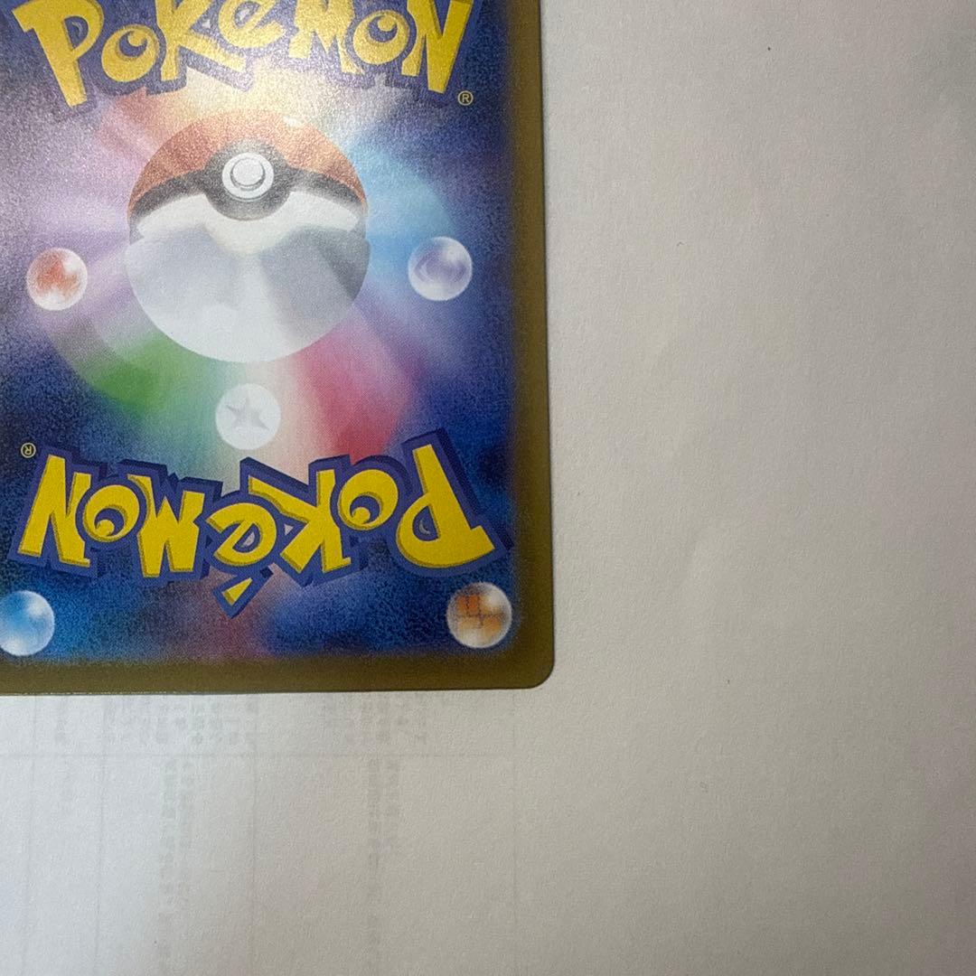 【極美品】メガリザードンX EX SAR ローダー付