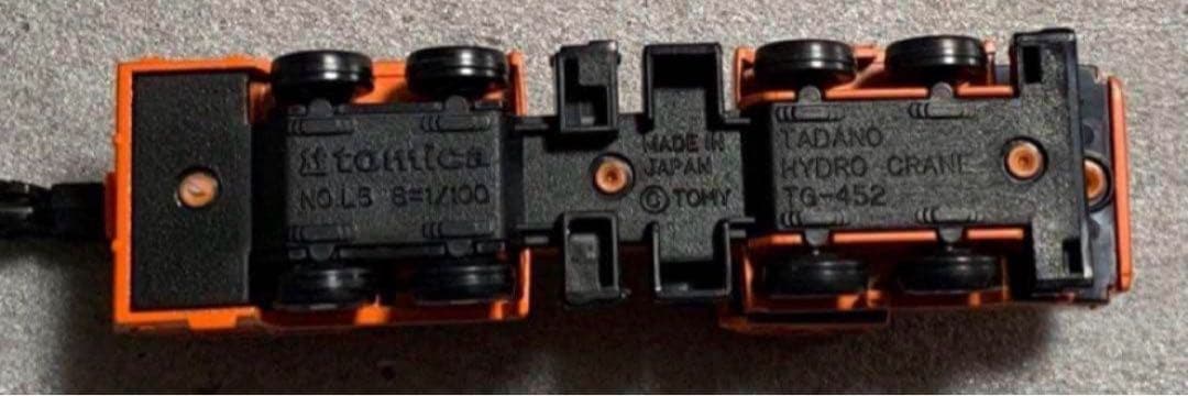 ロングトミカ 多田野 ハイドロクレーン 橙