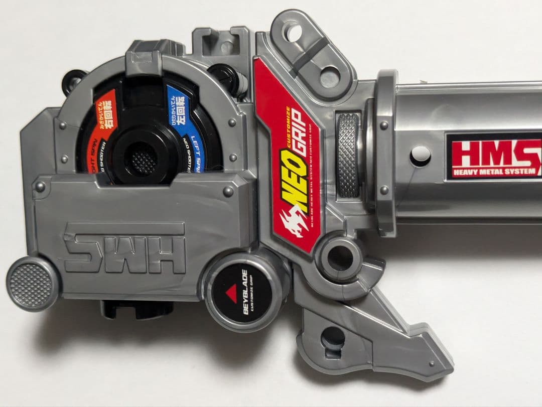 カスタマイズグリップ シルバー HMS 爆転シュートベイブレード