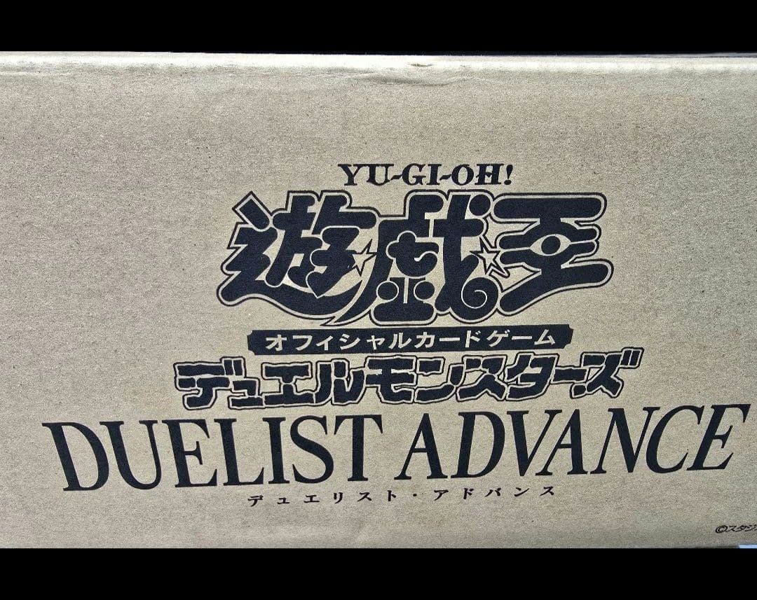 遊戯王　デュエリストアドバンス　 1カートン（24BOX）新品未開封品