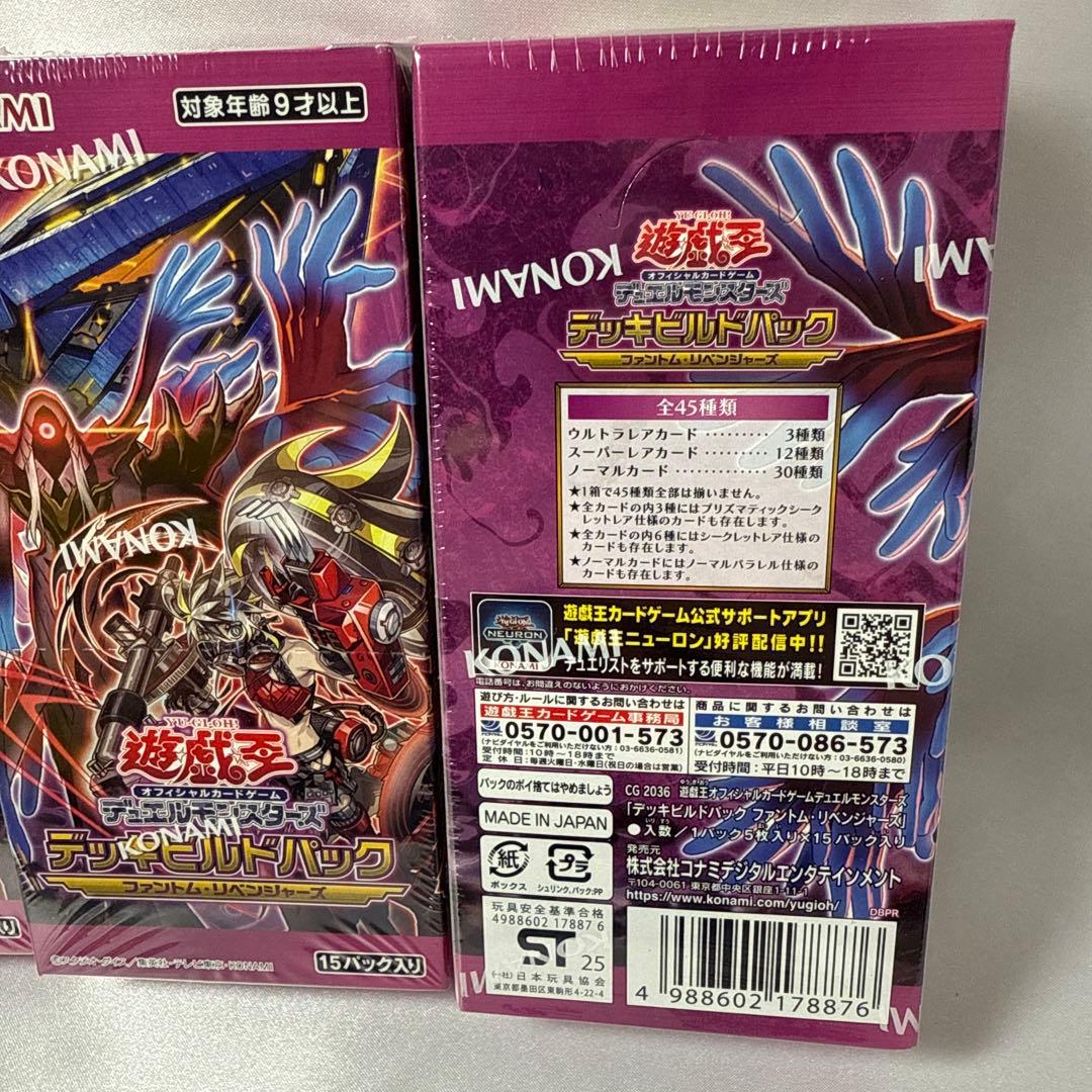 ファントムリベンジャーズ　遊戯王　新品未開封　3ボックス