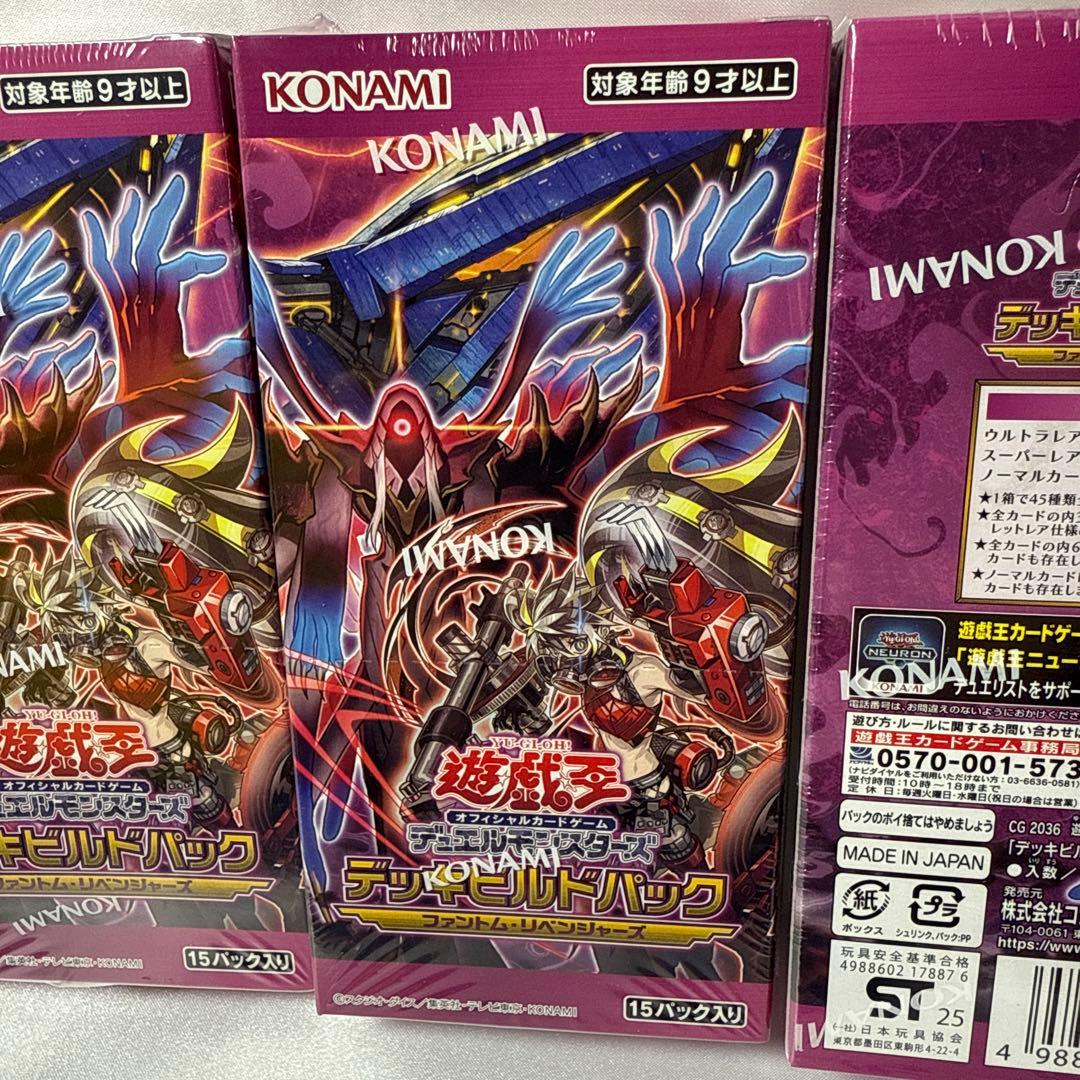 ファントムリベンジャーズ　遊戯王　新品未開封　3ボックス