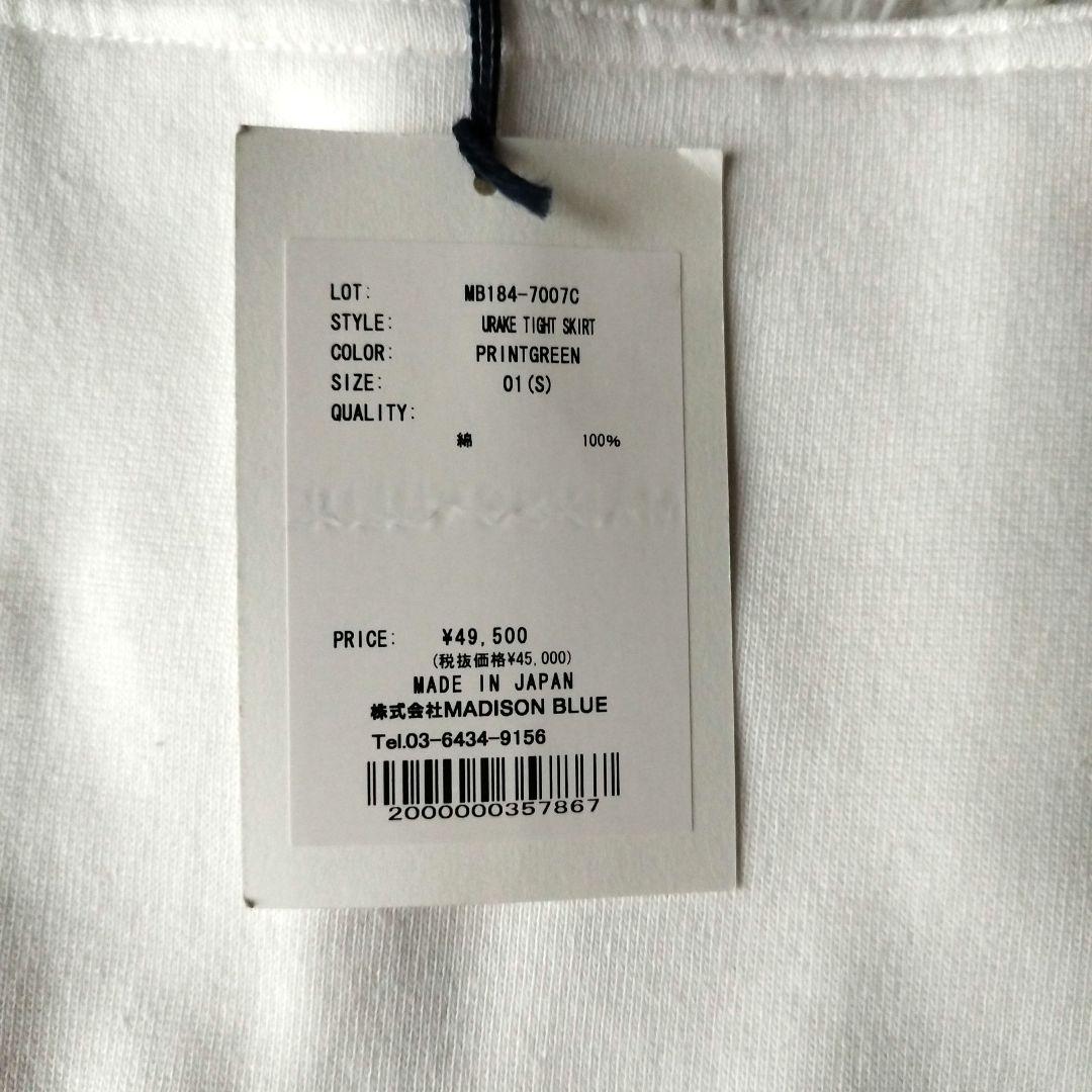 新品タグ付✨マディソンブルー URAKE TIGHT SKIRT 01/S