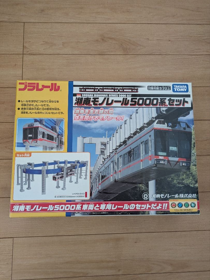 プラレール 湘南モノレール 5000系 セット - メルカリ