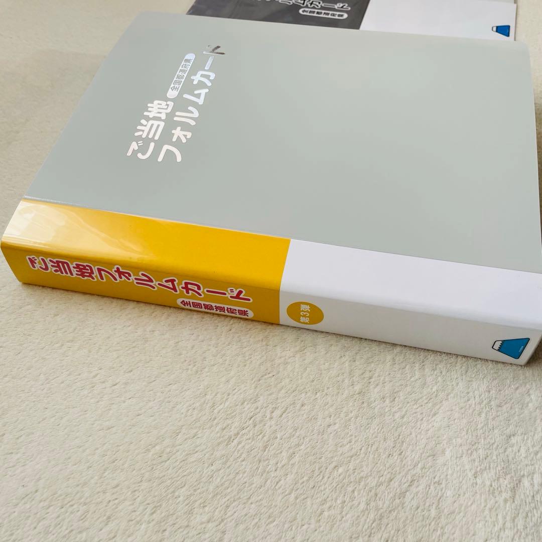 第3弾（2011年） ご当地フォルムカード ＆ 専用ファイル - メルカリ