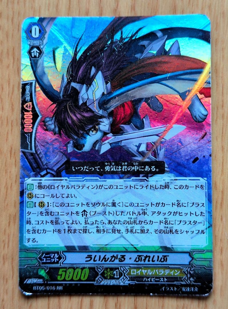 [引退品]カードファイト!! ヴァンガード 113枚