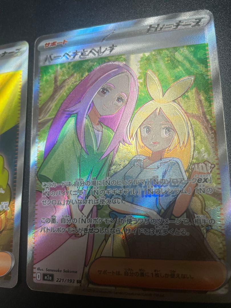 【エラーカード】 SR 2枚