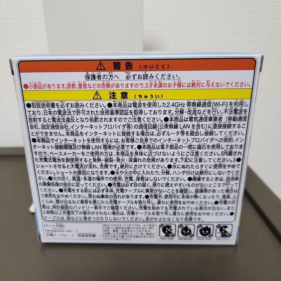 【新品未開封】たまごっちユニ プリズムホワイト　Tamagotchi Uni