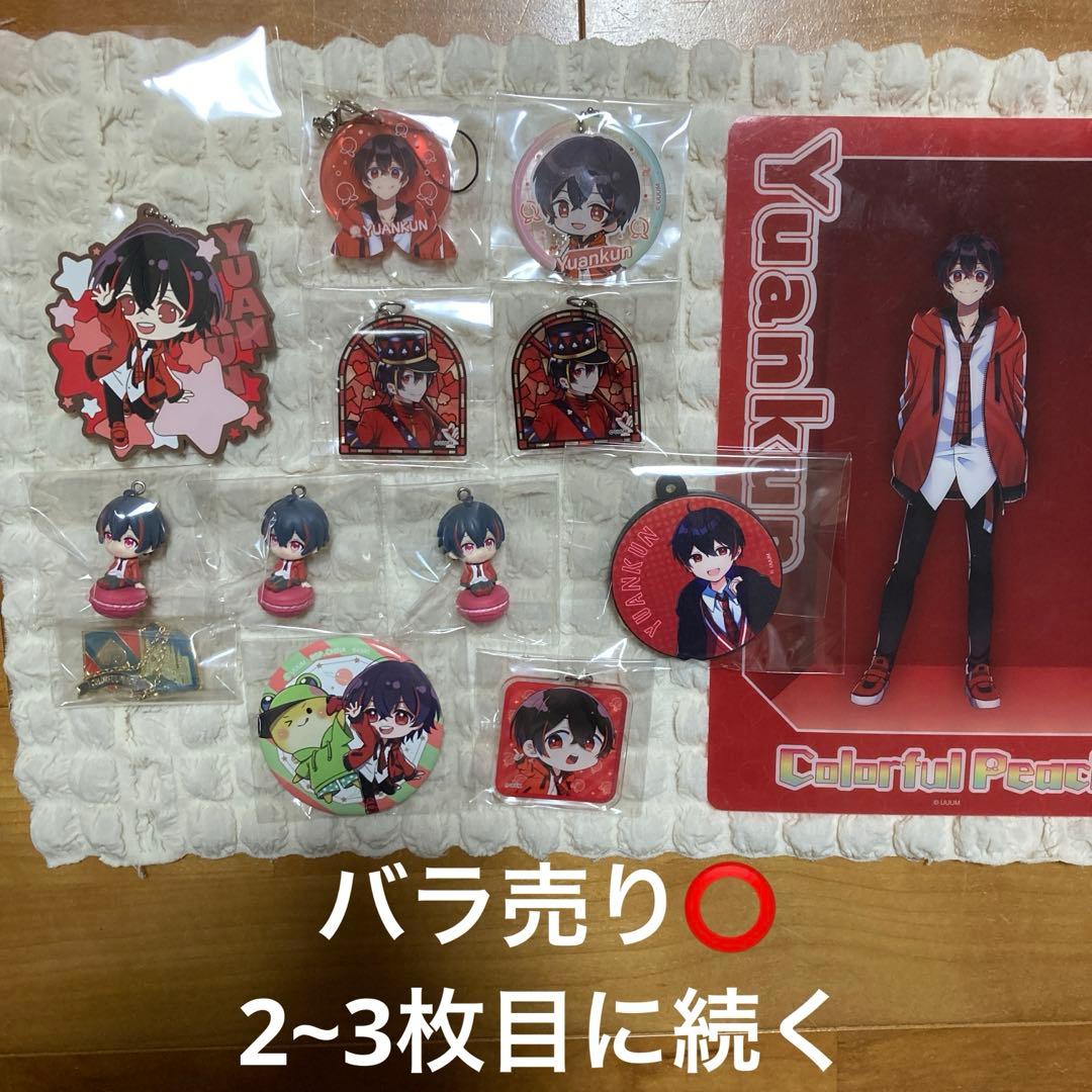 からぴち ゆあんくん グッズまとめ売り バラ売り⭕️ カラフルピーチ ゆあんくん グッズ まとめ売り バラ売り、即購入可