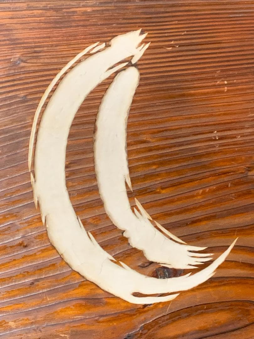 松平不昧公(松平治郷) 書「庵月」横額 木看板 茶道具 大名茶