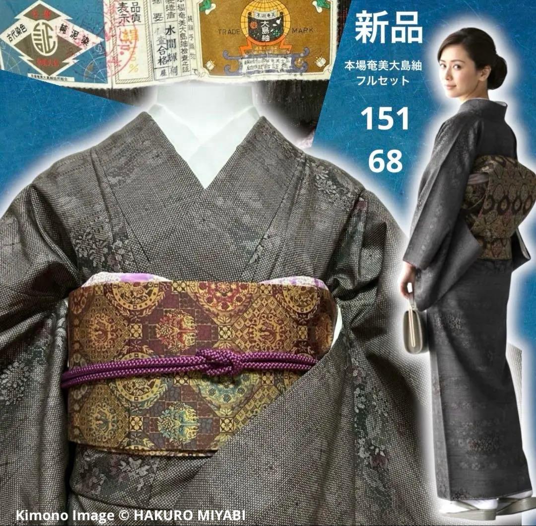 未使用 トールサイズ】絞 青海紋 作家物 結城紬 袷 裄丈70.5 身丈170