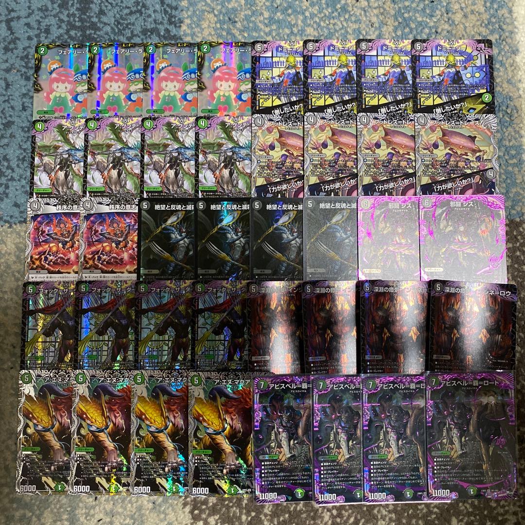 黒緑アビス 微高レート デュエルマスターズ 黒緑アビスデッキ CS優勝