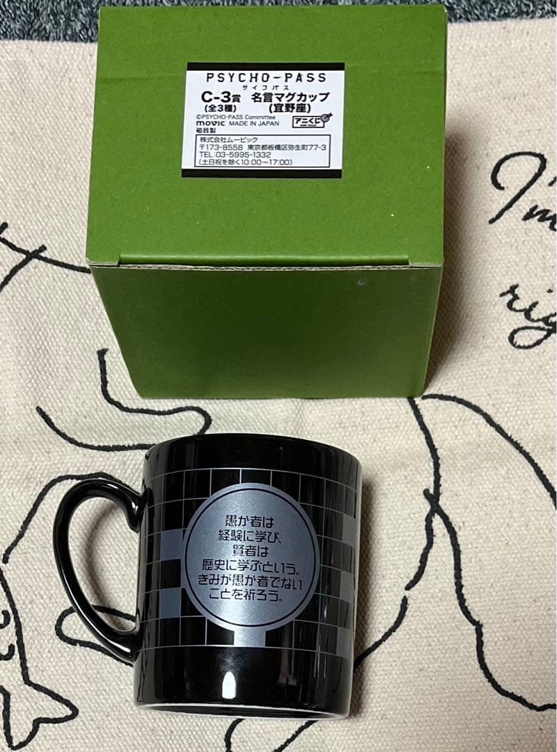 【最終価格】PSYCHO-PASSサイコパス 宜野座 グッズ まとめ売り