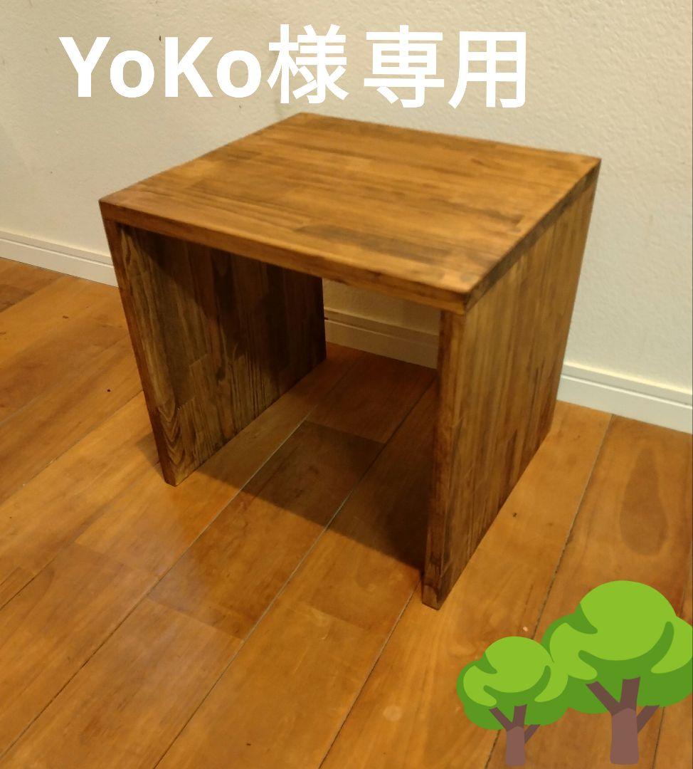 木製ハンドメイドオーダーコの字ワトコオイル踏み台水槽台