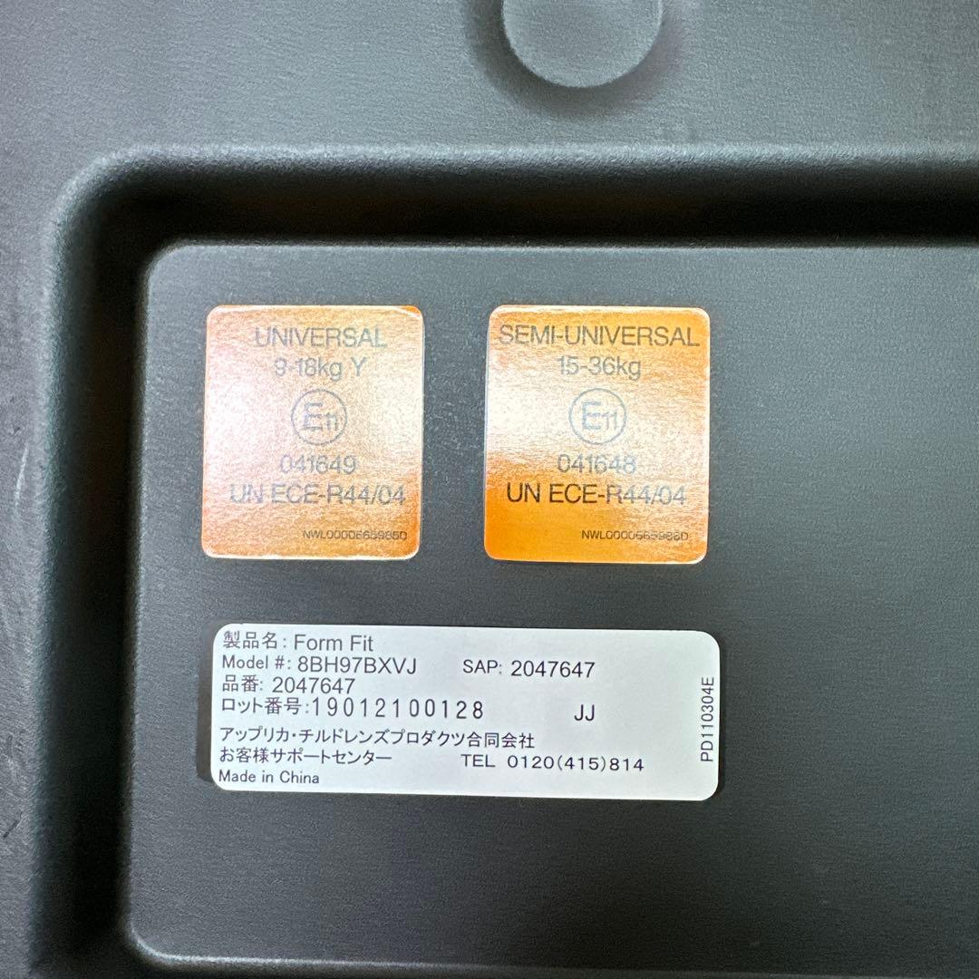 （説明書なし）アップリカ　フォームフィット　スチールブラックBK