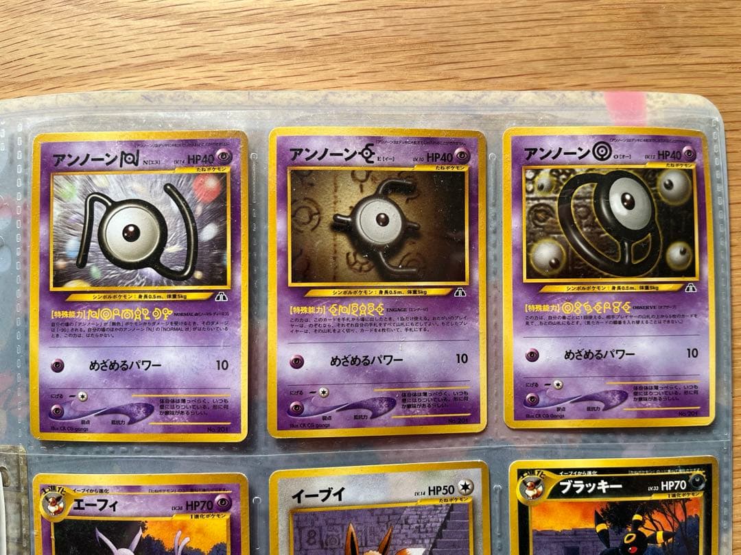 ポケモンカード プレミアムファイル2 neo