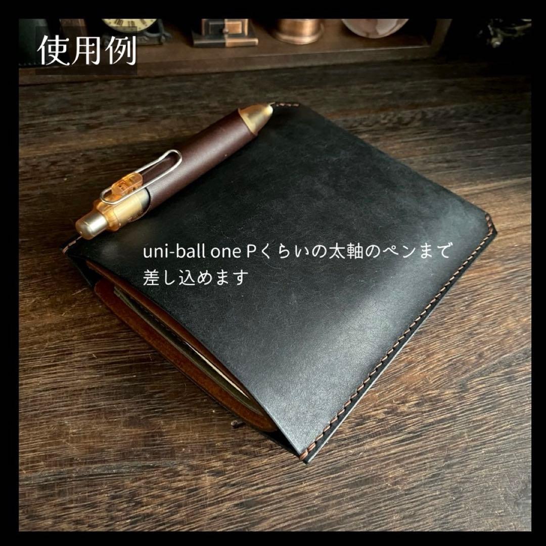 ノートスリーブ ブラック×ダークブラウン