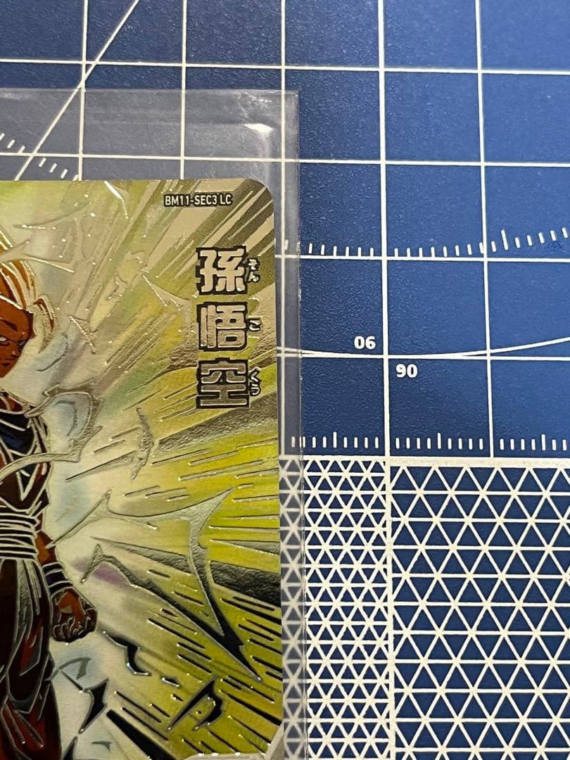 BM11-SEC3LC 孫悟空　超サイヤ人3