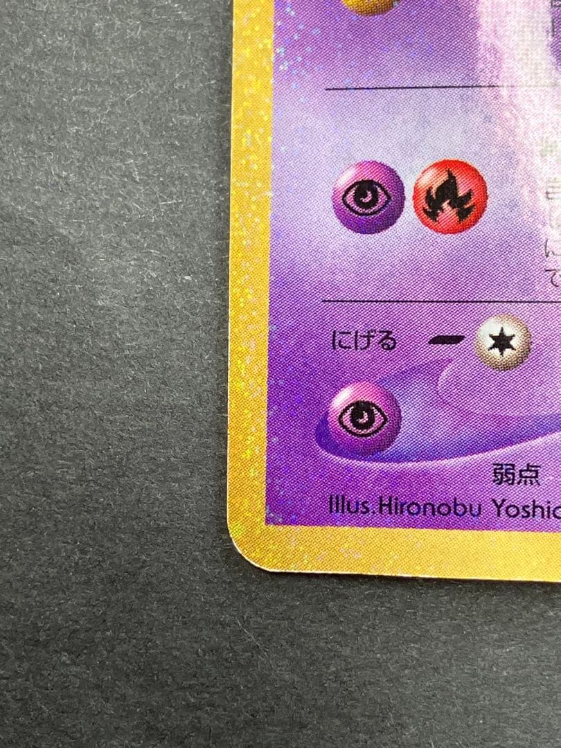 旧裏　ひかるミュウ　プロモ　月刊コロコロコミック01年5月号　PROMO