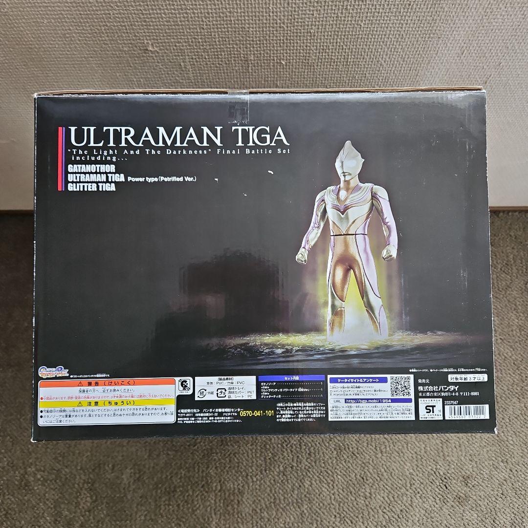 ウルトラマンティガ　光と闇の最終決戦セット