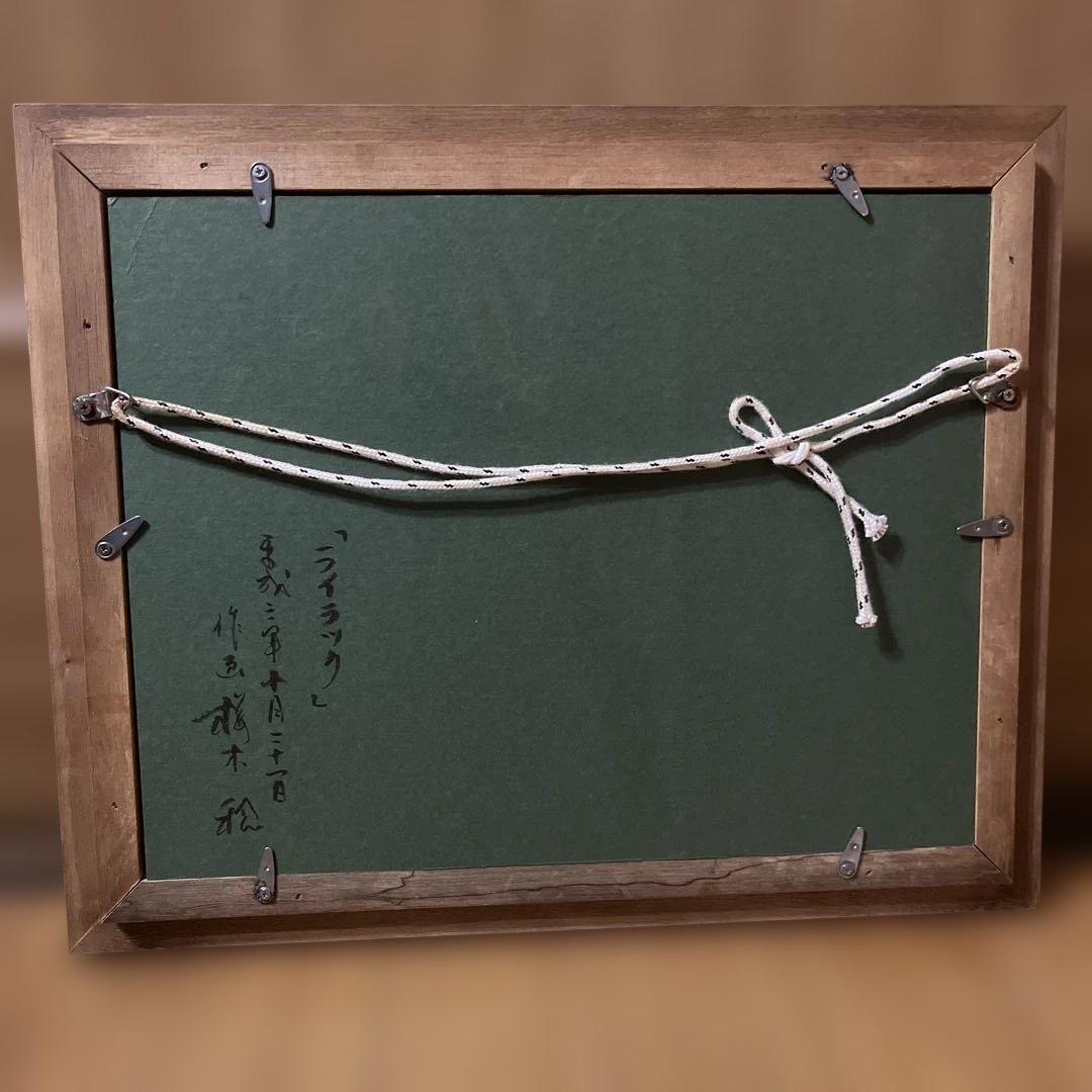 桜木稔　油彩画　ライラック