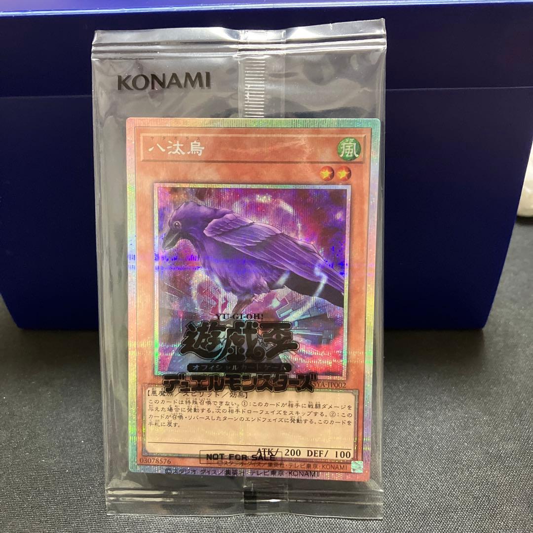 八汰烏 プリズマティックシークレットレア 八咫烏