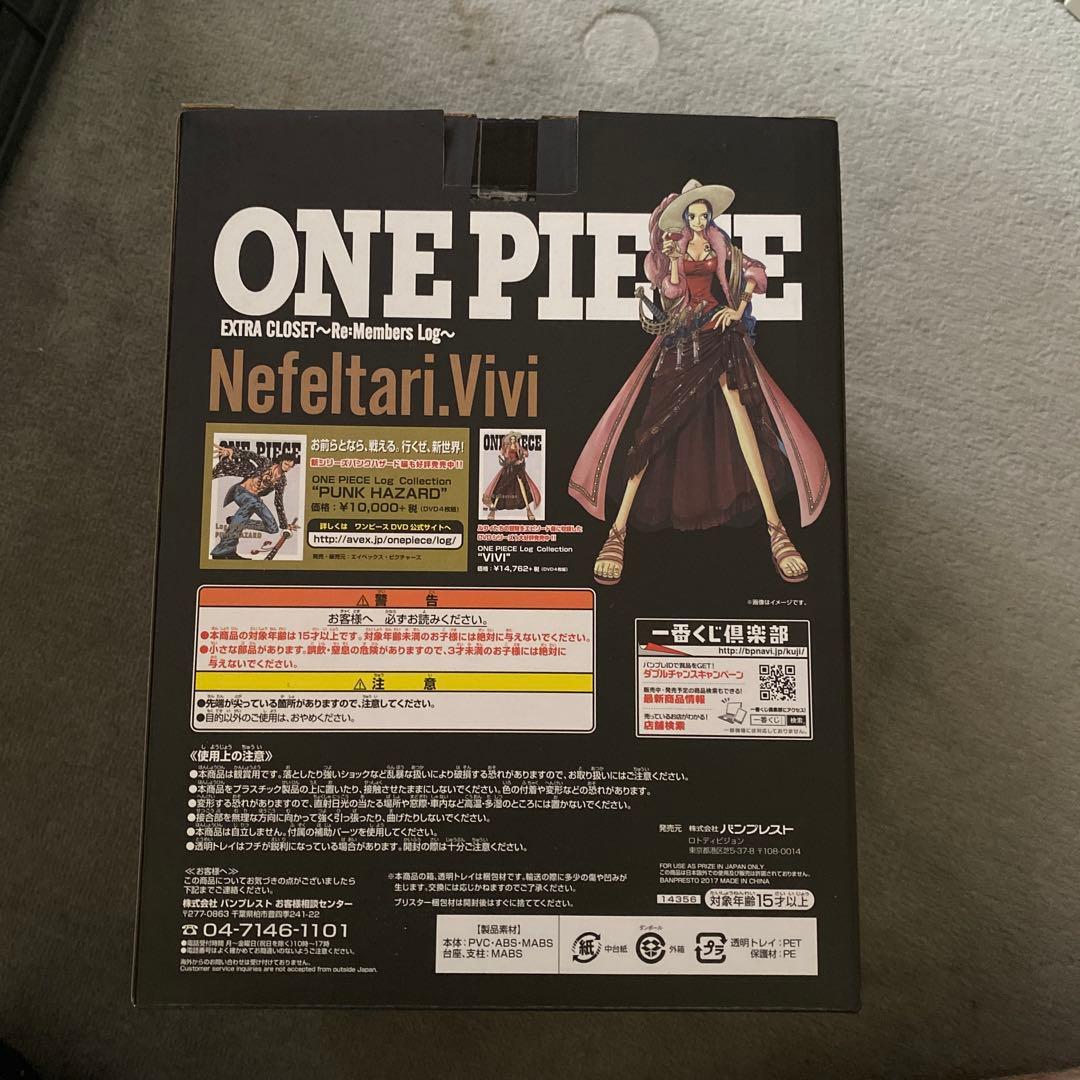 ONE PIECE ネフェルタリ・ビビ 一番ぐしB賞