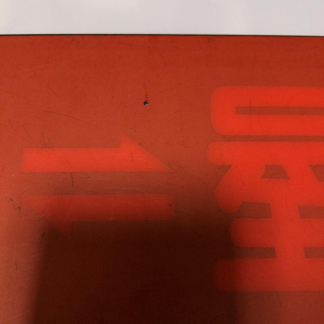 伊那バス 高速バスアクリル製行先サイド板 名古屋〜伊那箕輪