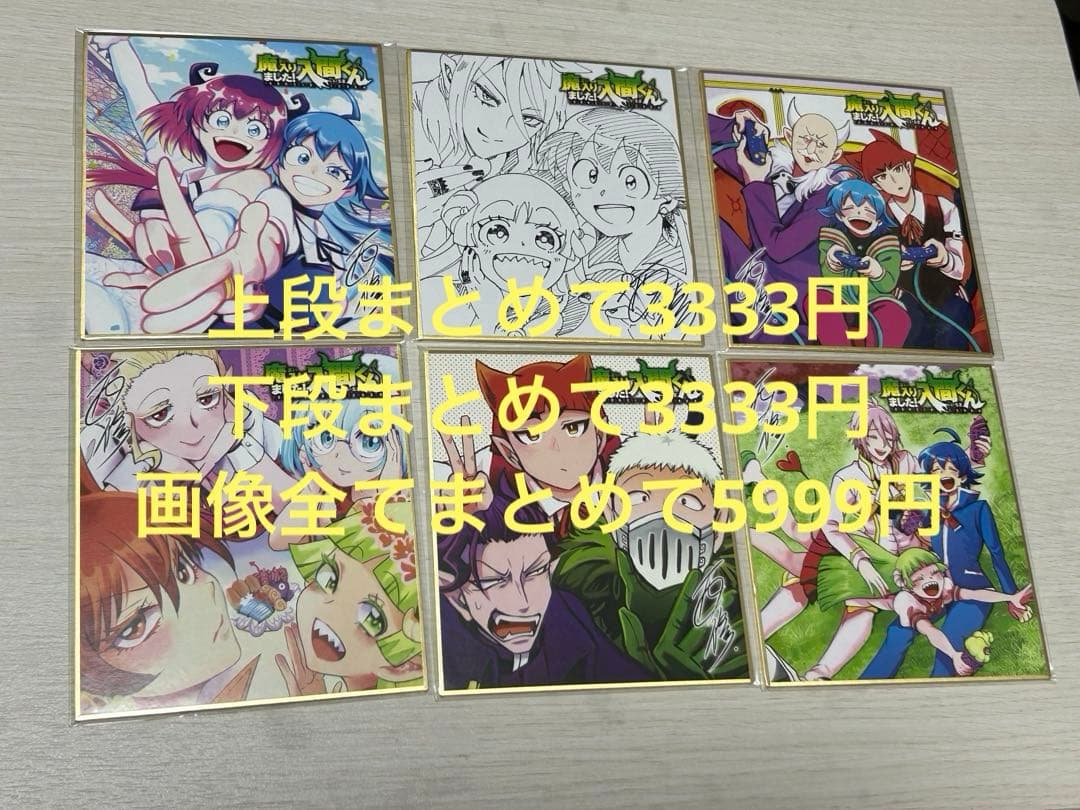 魔入りました！入間くん オペラ 缶バッジ アクリルスタンド ポストカード しおり