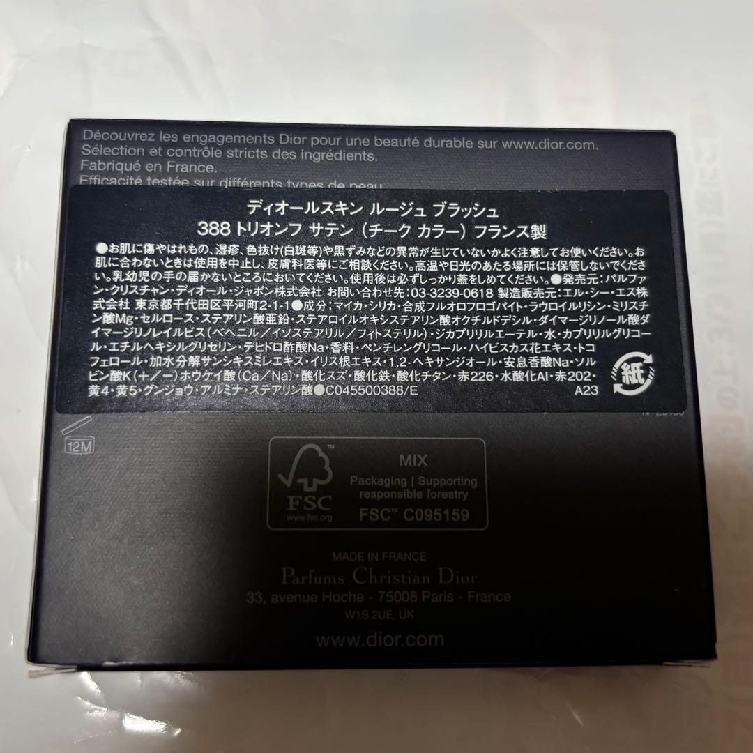 DIOR / 新品 スキンルージュブラッシュ 388 トリオンフサテン チーク