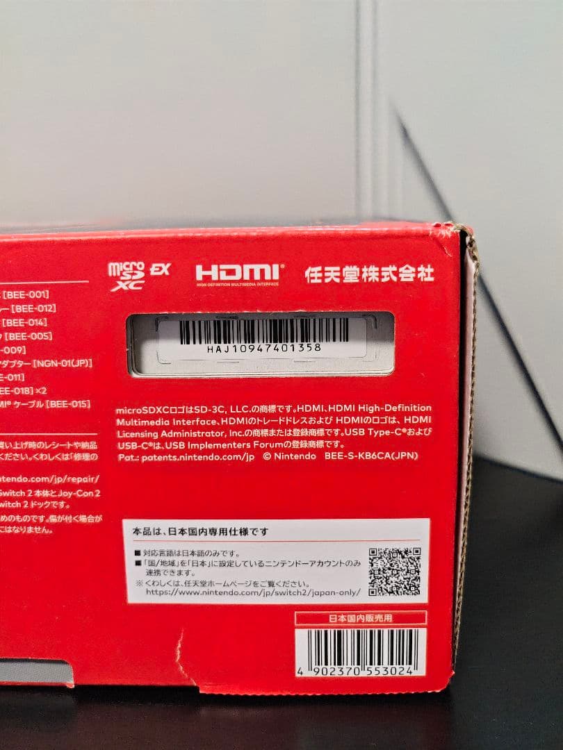 Nintendo Switch2 日本語専用 新品 即日発送